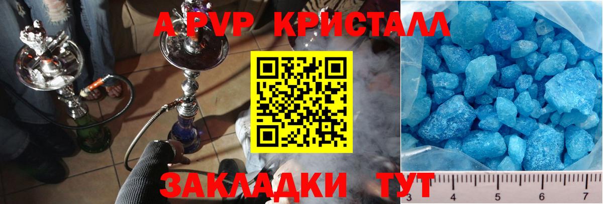 Alpha-PVP  Alpha-PVP мука  Alfa_PVP крисы CK  Вход с VPN  Омск  А ПВП Crystall 