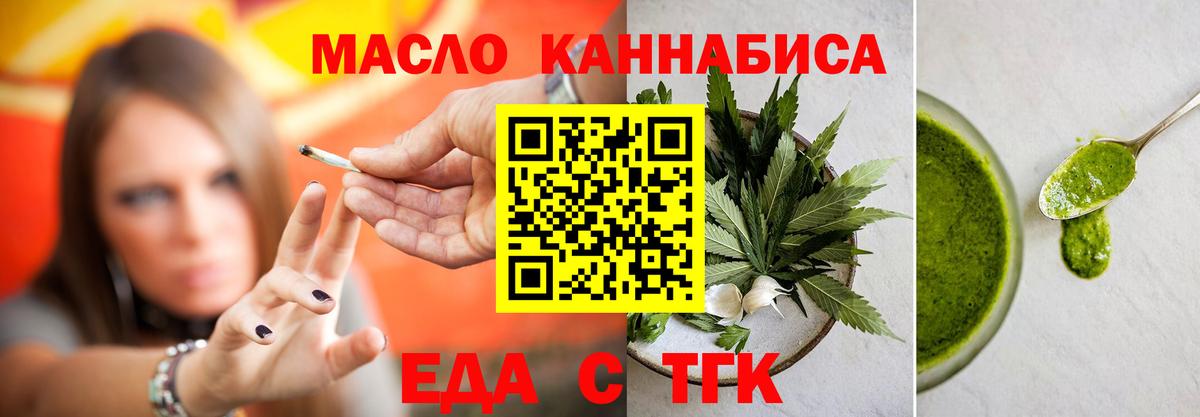 Cannafood конопля  Вход с VPN  Омск 