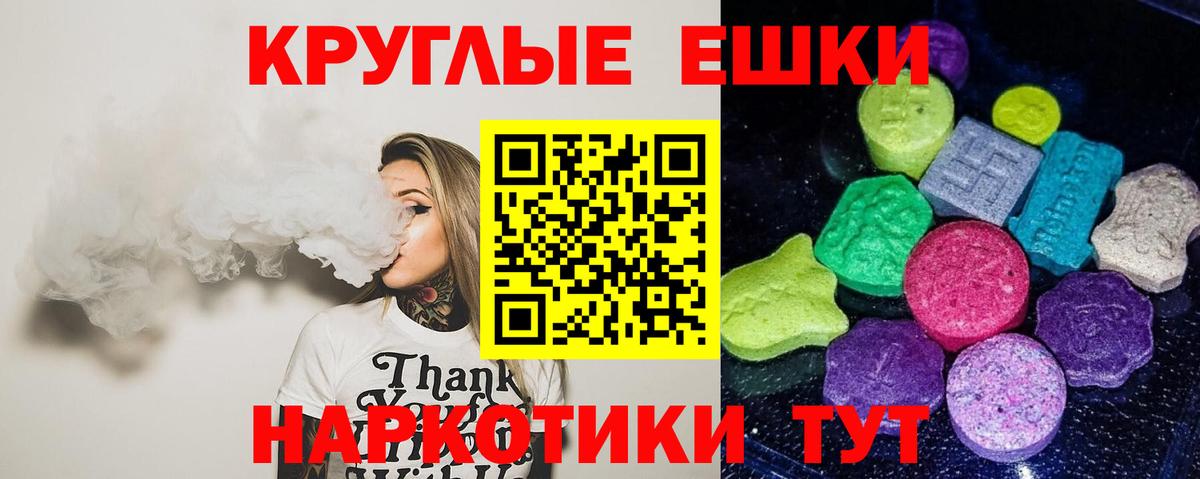 Ecstasy 280мг  ЭКСТАЗИ  Омск  Экстази VHQ  Вход с VPN 