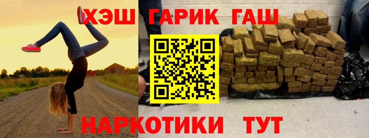 где купить   ГАШИШ убойный  Вход с VPN  ГАШ hashish  Омск  ГАШИШ 