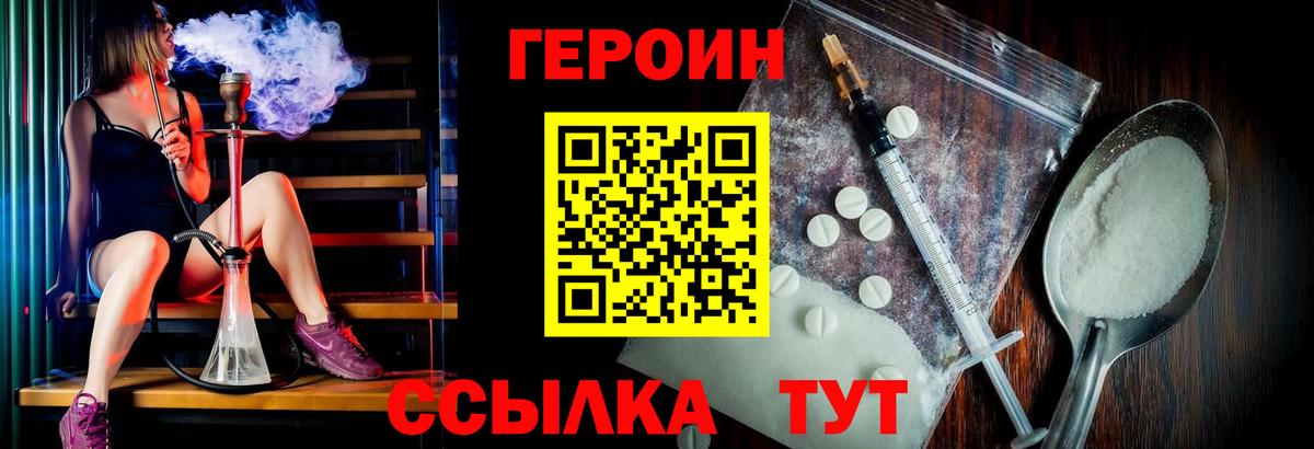 ГЕРОИН  Вход с VPN  Омск  ГЕРОИН VHQ 