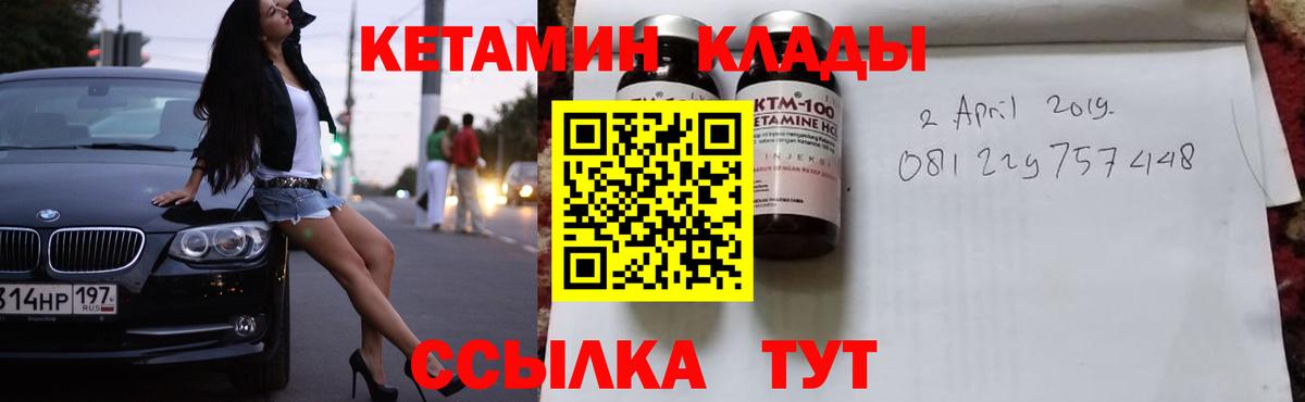 Омск  Кетамин ketamine  Вход с VPN 