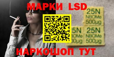 марки lsd Славянск-на-Кубани