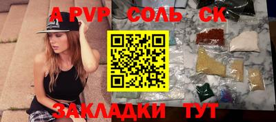 стаф Славгород