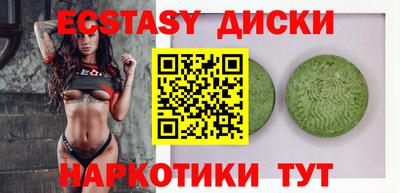 мдма Сланцы