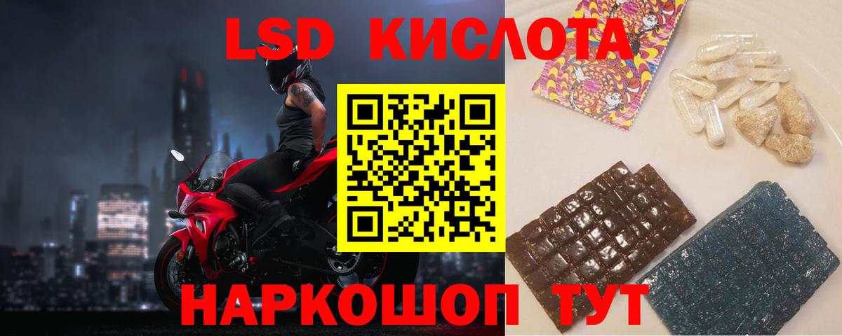 LSD-25 экстази ecstasy Омск