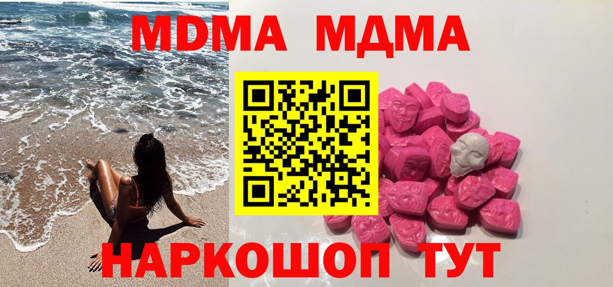 МДМА VHQ Омск