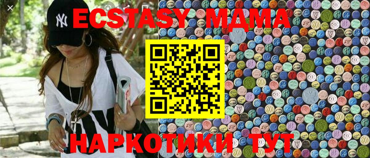МДМА  MDMA VHQ  Омск  Вход с VPN  MDMA молли 