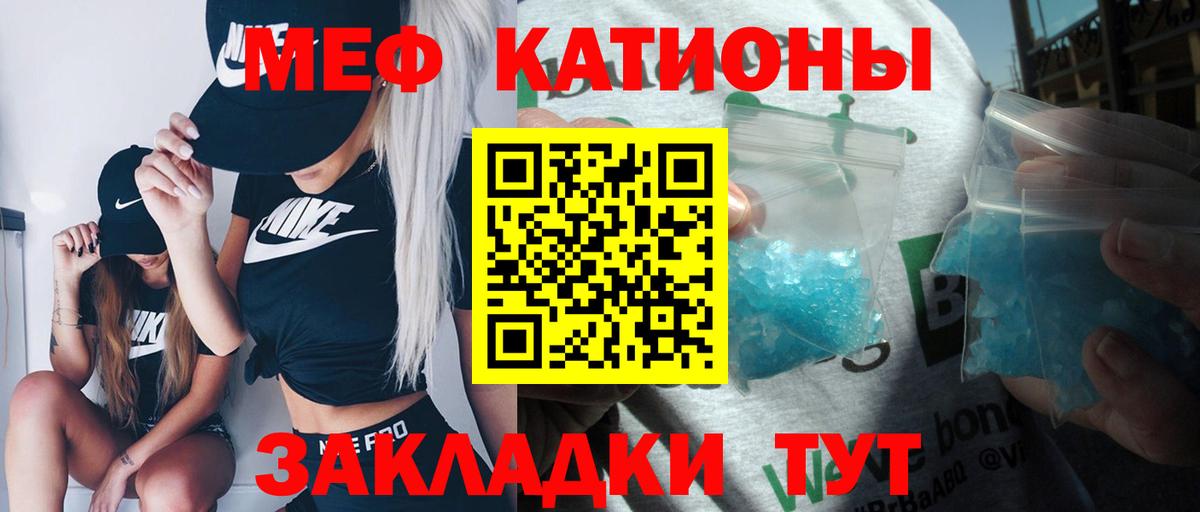 Меф кристаллы Омск