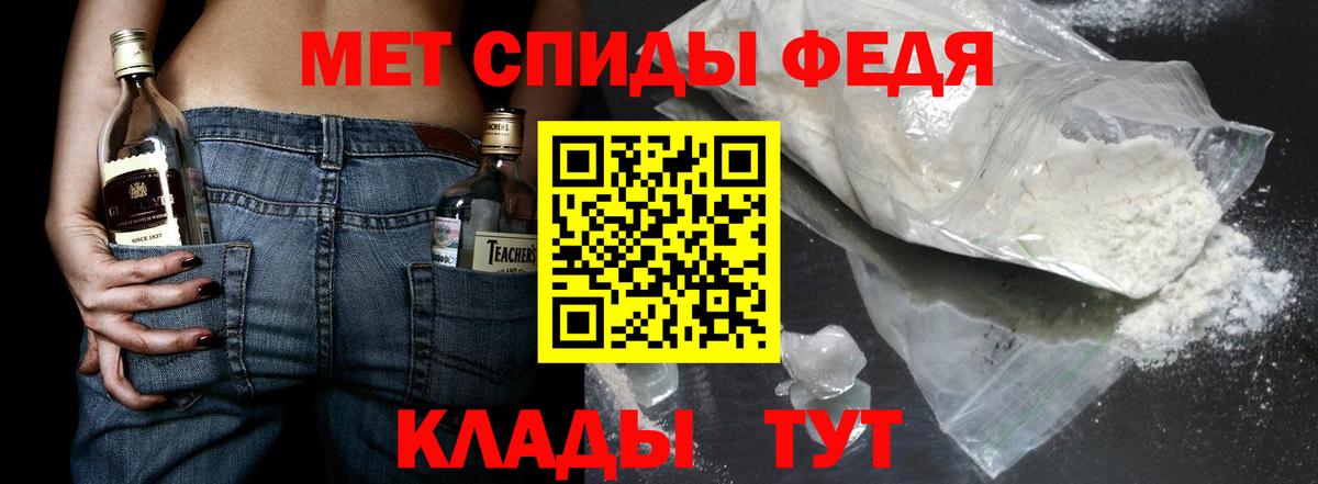 Метамфетамин пудра Омск