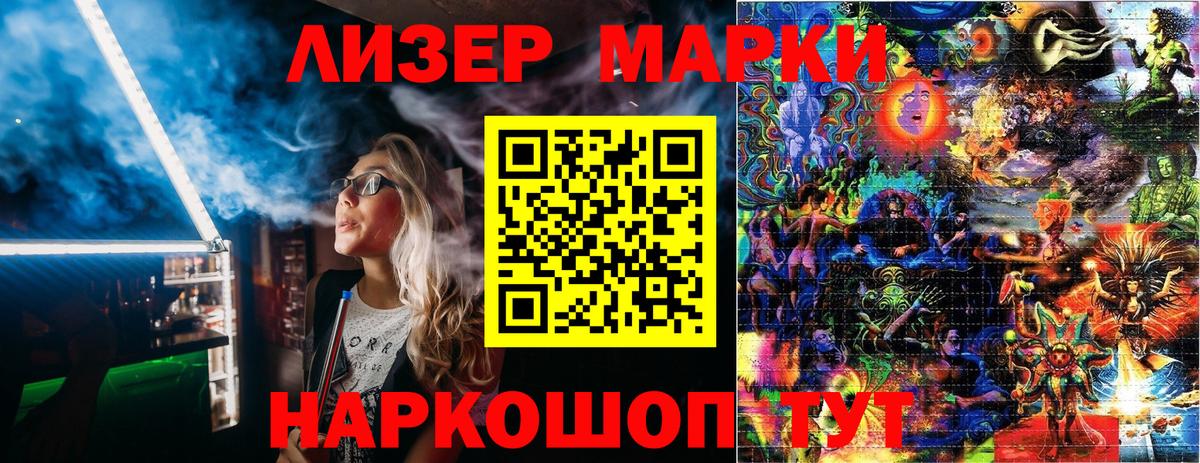 Марки 25I-NBOMe 1,5мг Омск