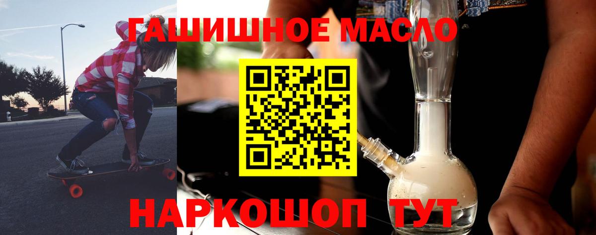 Дистиллят ТГК Wax  Дистиллят ТГК THC oil  Омск  Вход с VPN 