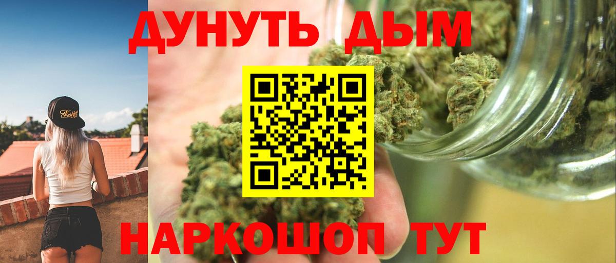 Бошки марихуана THC 21% Омск